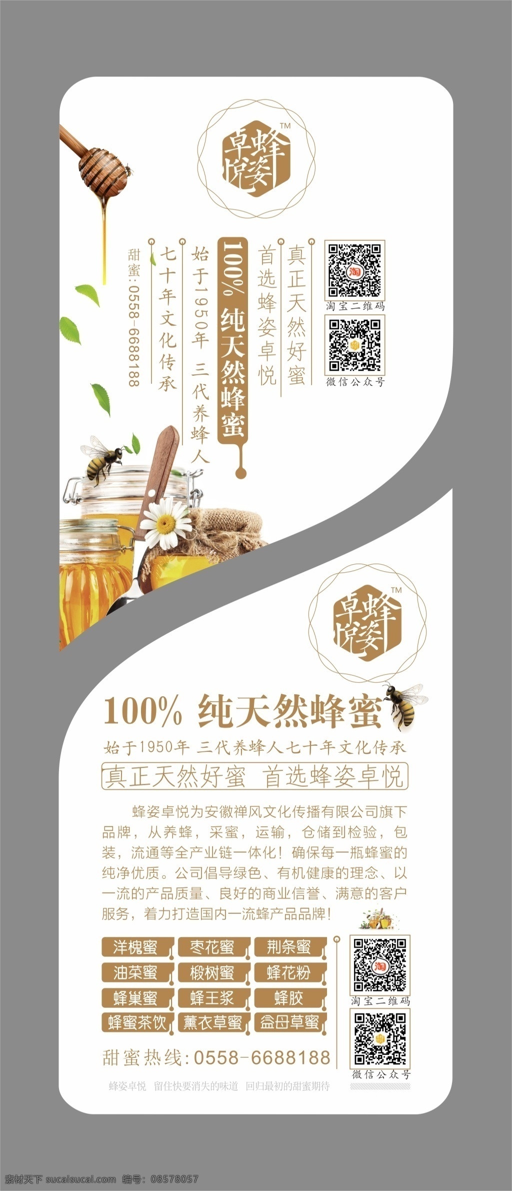 蜂蜜 纯净 水桶 体 广告 喜欢 自己 很普通的一款