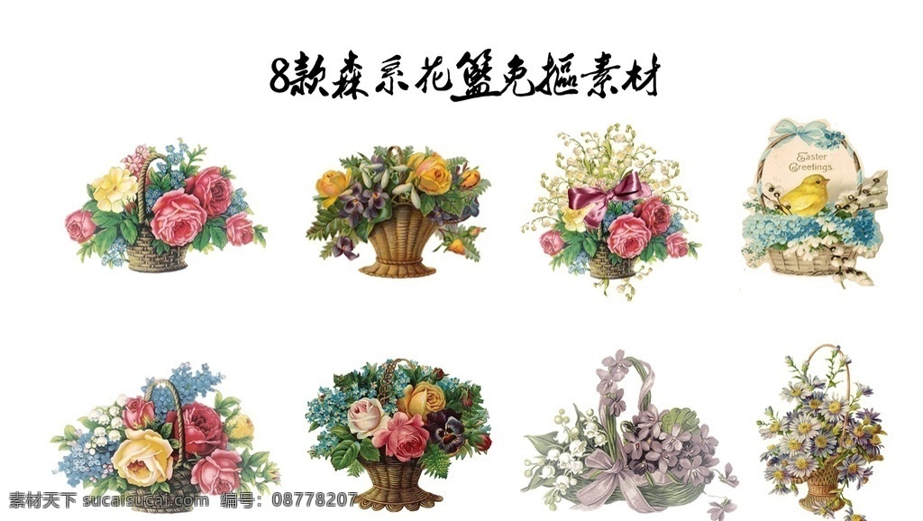 款 森 系 花篮 免 抠 花束花瓶 花瓣 盆栽 花景 插花 粉玫瑰 花卉 浪漫花束 花朵 七夕 情人节 花瓶 家居装饰 白色 设计元素 ps 卡通鲜花 玫瑰花束 花朵花束 插画 鲜花 卡通插画 花束 卡通素材 花鸟鱼虫 动漫动画 风景漫画