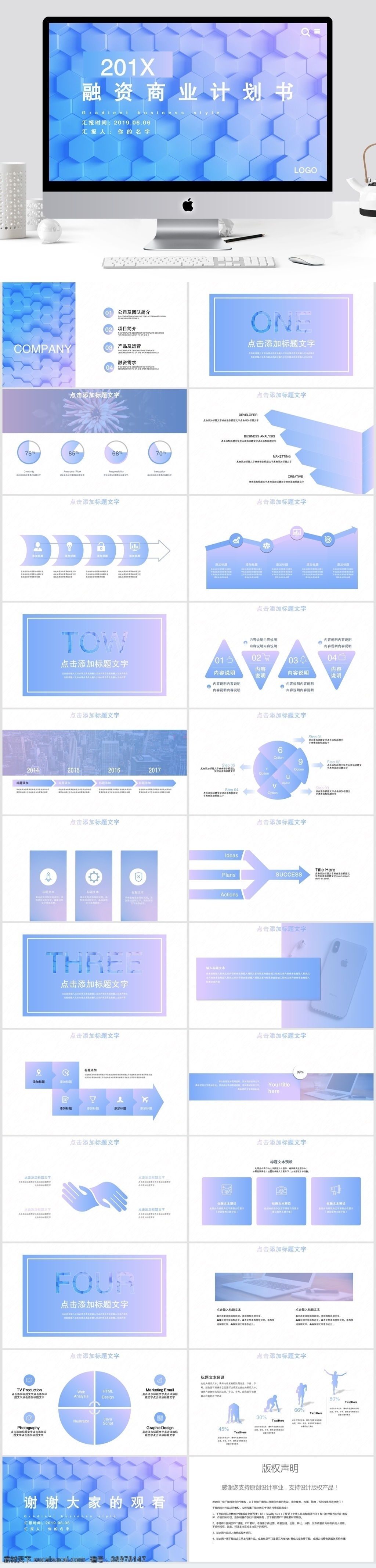 简约 融资 商业 计划书 模板 ppt模板 创意ppt 工作 汇报 商业计划书 年终 总结 策划ppt 项目部ppt 通用ppt 报告ppt