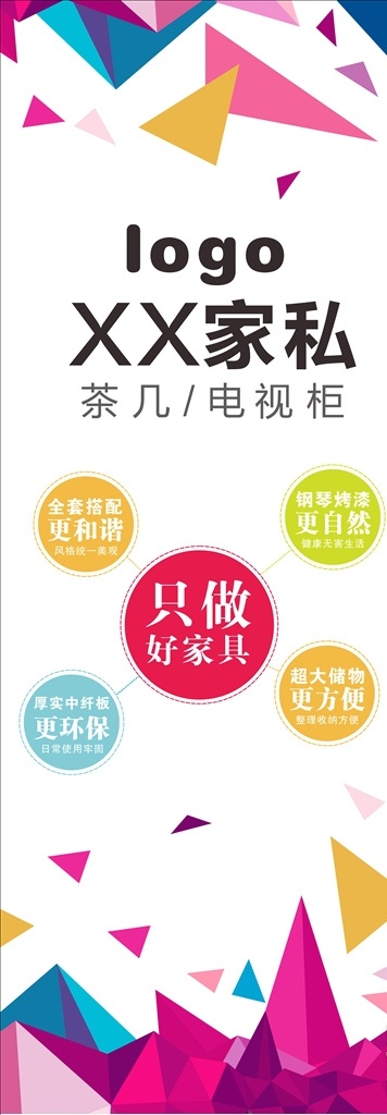 茶几 电视柜 家具 时尚 绽放 促销特价标签 节假日 促销活动 吊牌 挂牌 促销 特价 标签 新登场 新品上市 特价品 店长推荐 热卖中 促销产品 图标 活动宣传 清仓 限时打折 人气爆款 夏季新品 亲 包邮哦 震撼低价 好评如潮 疯狂秒杀 感恩回馈 店铺宣传 清仓震撼低价