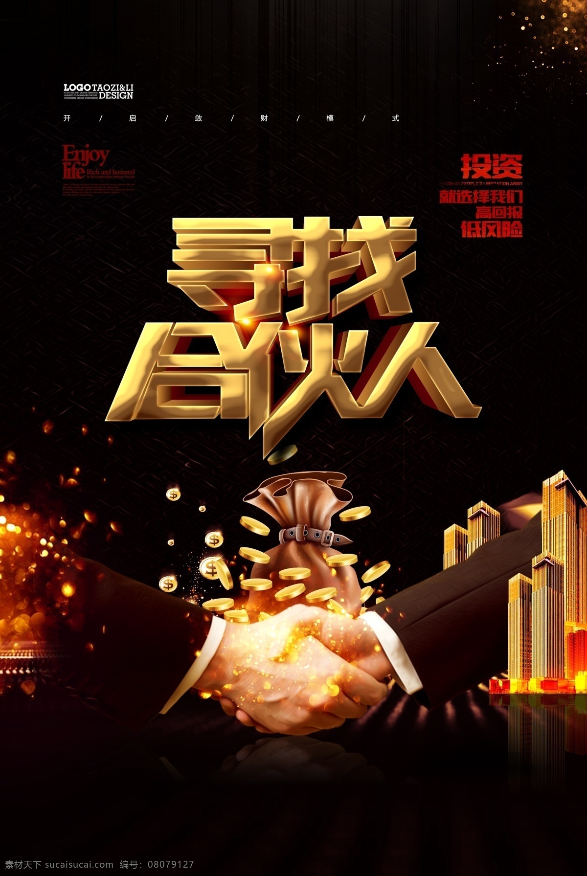 寻找 合伙人 招聘 招聘会 招聘海报 招聘展架 招聘易拉宝 企业招聘 招聘精英 招贤纳士 春季招聘 夏季招聘 秋季招聘 冬季招聘 诚聘英才 人才招聘 英雄留步 英雄请留步 校园招聘 猎头招聘 猎物招聘 厨师招聘 招募 招募合伙人 招聘导购 虚位以待 招募令 招聘令 招聘专场 加入我们吧 公司招聘 精英 淘宝主图 淘宝界面设计 淘宝装修模板