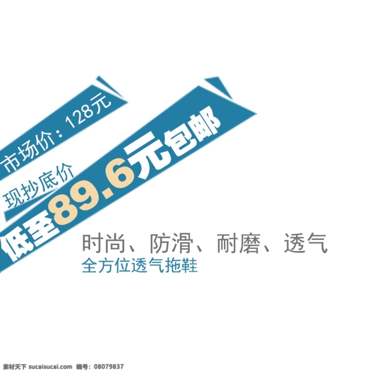 抄底 价 包 邮 海报 字体 排版 包邮 抄底价 淘宝字体排版 字体排版 海报字体排版 字体设计 文字排版 海报字体 艺术字体 市场价 白色