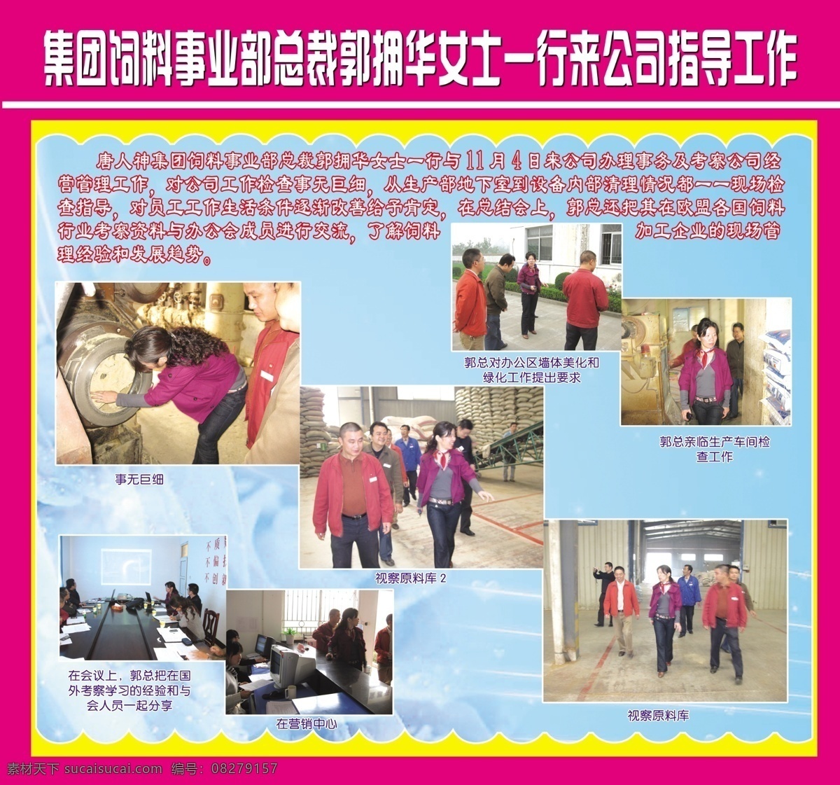 饲料厂 分层 源文件 展板 其他展板设计