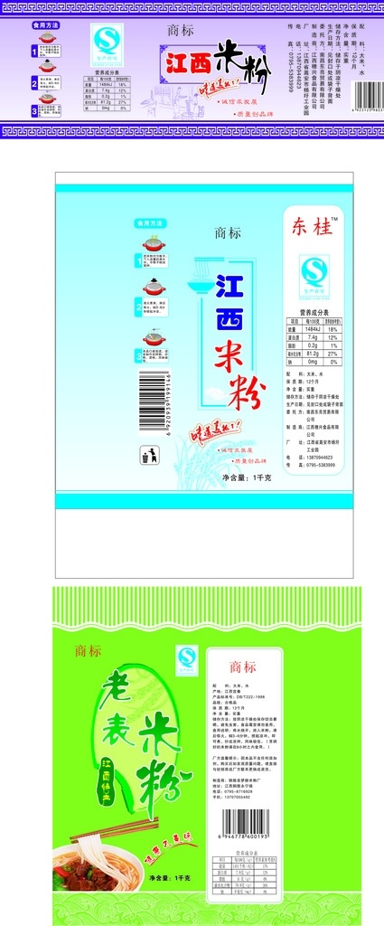 米粉包装 米粉 米粉工艺图 稻穗 米粉碗 米粉食用方法 设计作品 包装设计