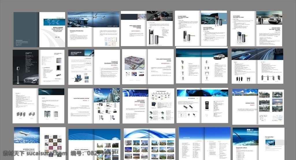 高档 简洁 企业 画册 40p 手册 画册设计