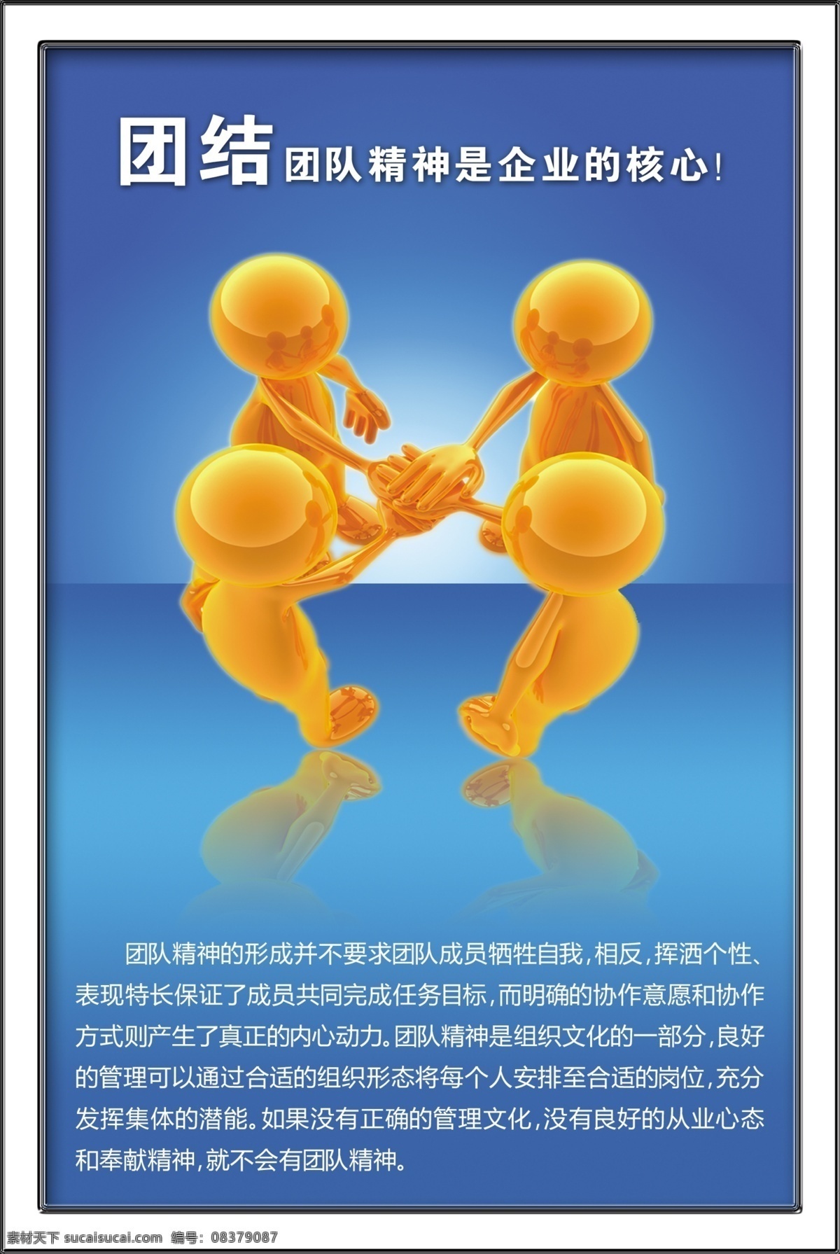 公司展板 制度展板 公司制度 公司挂图 墙上制度 公司简介 蓝色 蓝色背景 公司海报 企业展板 展板设计 科技展板设计 企业展板设计 制度海报 公司介绍 企业简介 活动海报 制度 企业活动 公司简介展板 团结展板 团队展板 时间展板 沟通展板 海报
