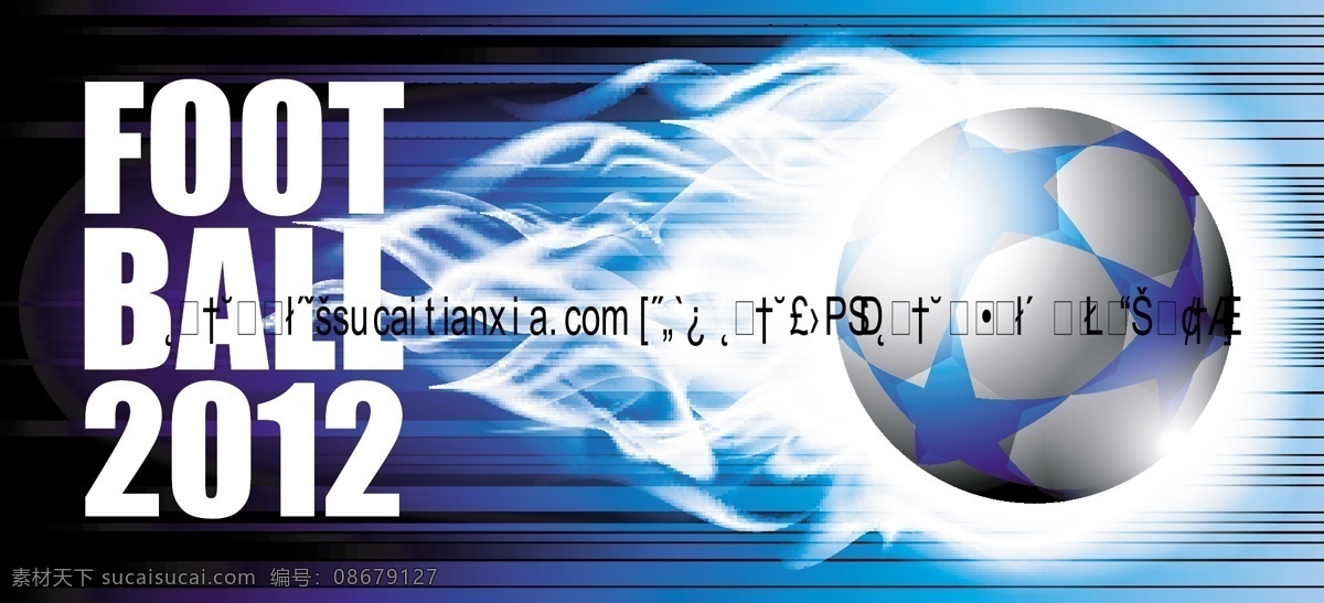 蓝色 调 足球 主题 海报 矢量 2012 蓝色背景 足球比赛 足球海报 球赛 宣传 宣传海报 宣传单 彩页 dm