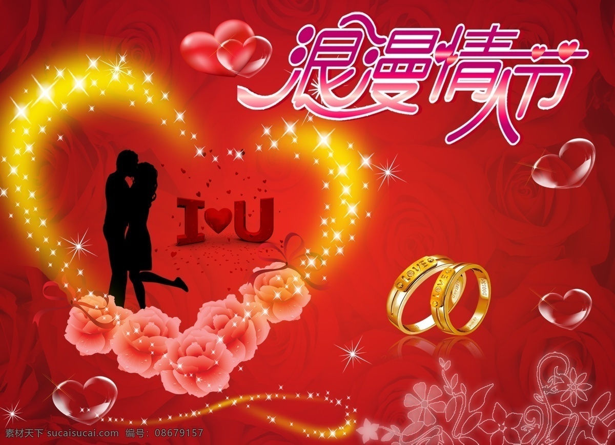 iloveyou 爱心 红火 红色背景 花 花纹 黄金 婚姻 情人节 玫瑰 浪漫 泡沫 星星 戒指 线条 情侣 幸福 约定终身 喜庆 热闹 节日素材 源文件 psd源文件