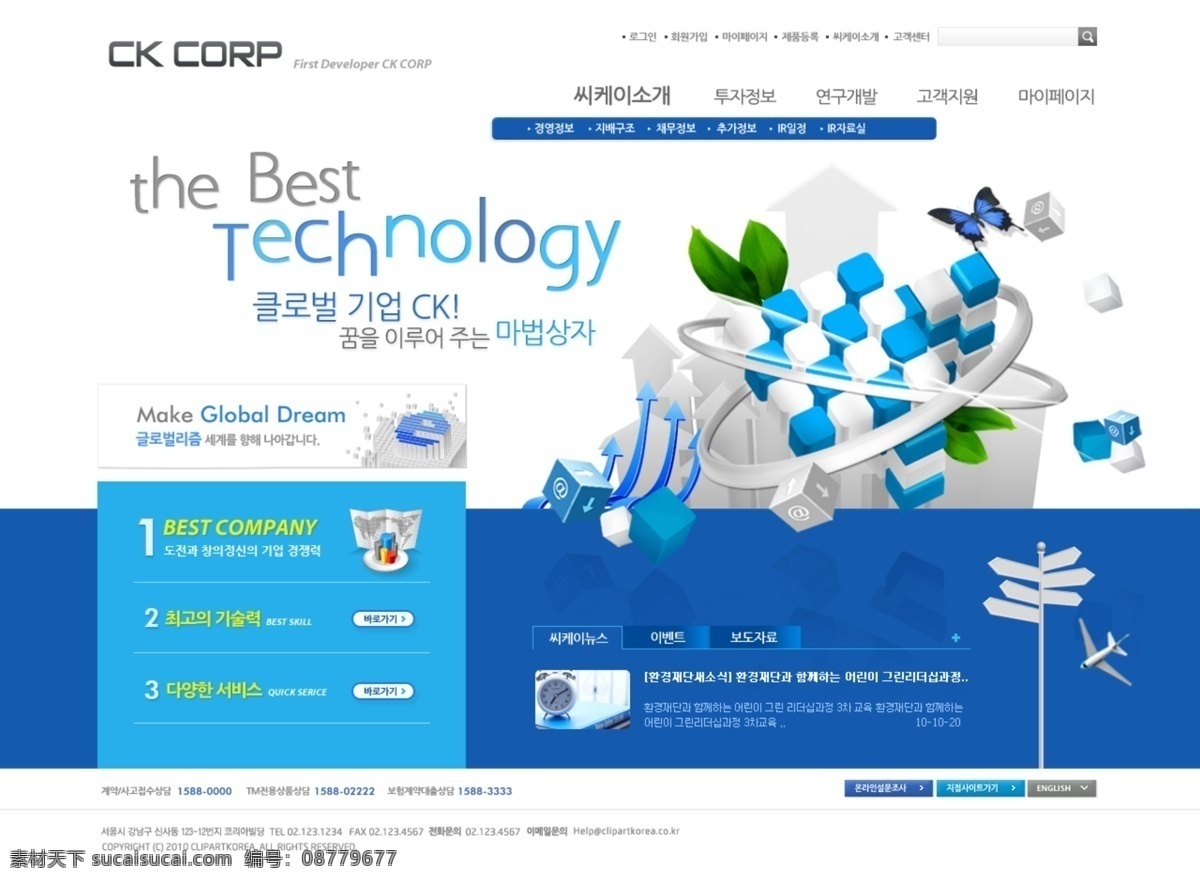 韩国 蓝色 it 商务 韩国模板 模板 网页模板 网页设计 韩文模板 web 界面设计 网页素材 其他网页素材