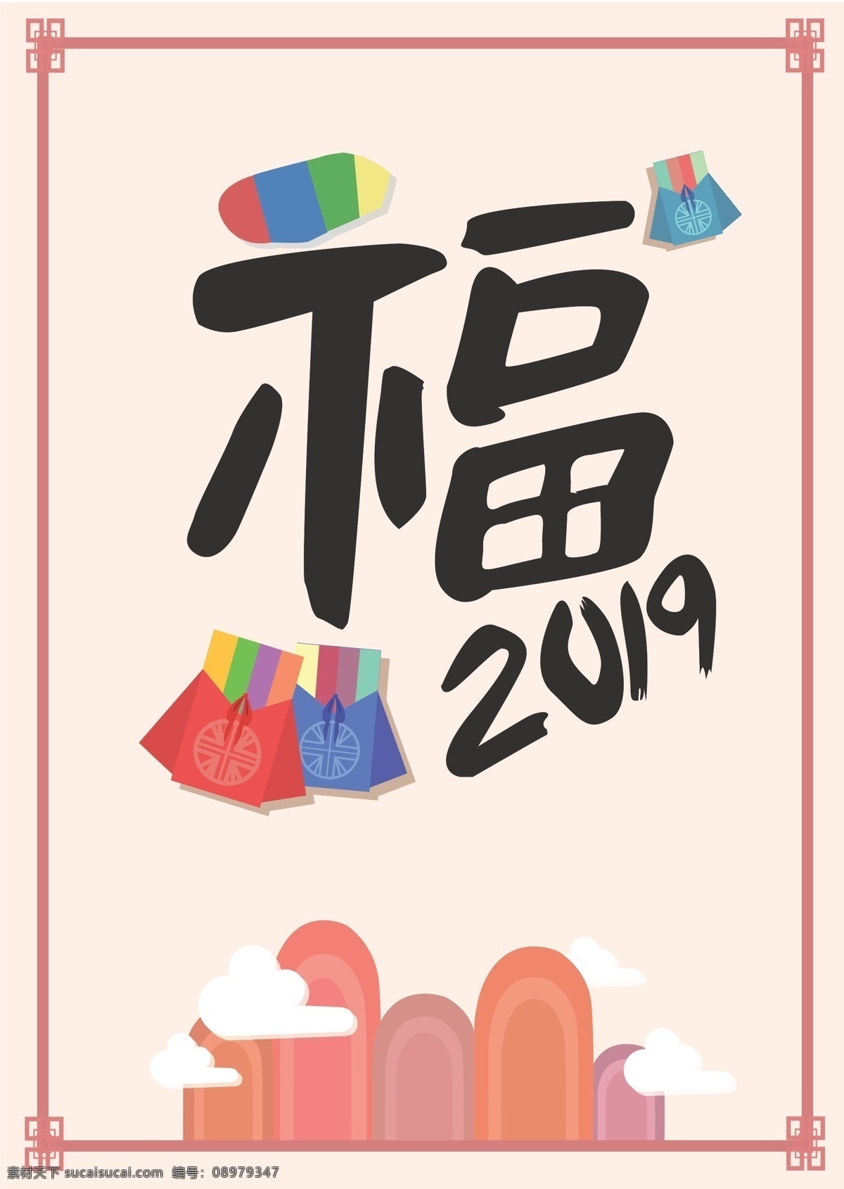 2019 年 复杂 图形 元素 傅 韩服 新年 卡片 因素 传统 韩国