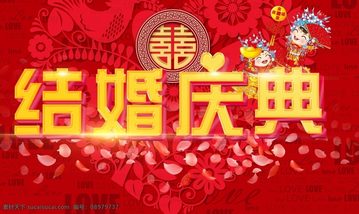 婚礼海报 情人节展板 元宵情人节 约惠情人节 情人节宣传栏 情人节活动 情人节快乐 情人节海报 情人节促销 214情人节 浪漫情人节 爱在情人节 情人节价给你 情人节宣传单 情人节展架 情人节背景 七夕情人节 七夕 情人节 促销海报