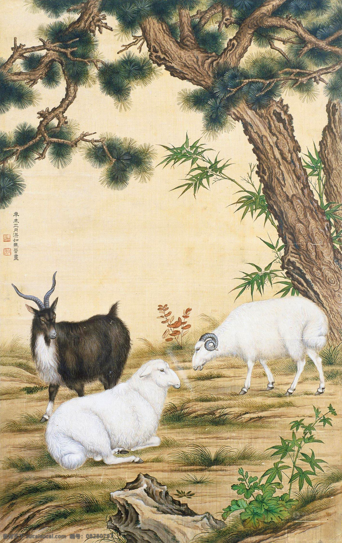 国画 马晋 羊 三羊开泰 三阳开泰 吉祥 松树 传统绘画 绘画书法 国画走兽01 文化艺术