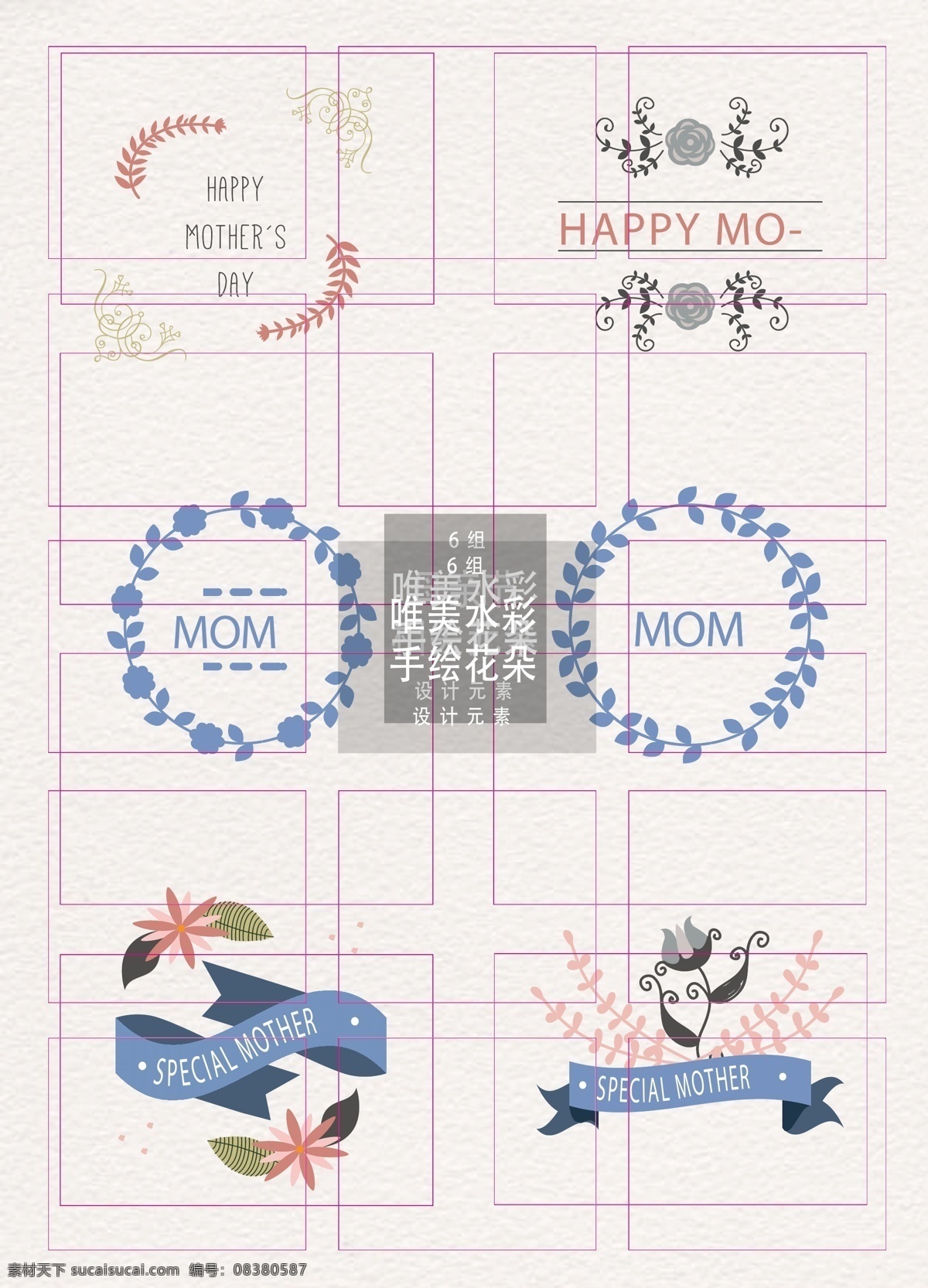 母亲节 简约 特色 边框 花纹 矢量 相关 元素 字体 艺术字 设计素材