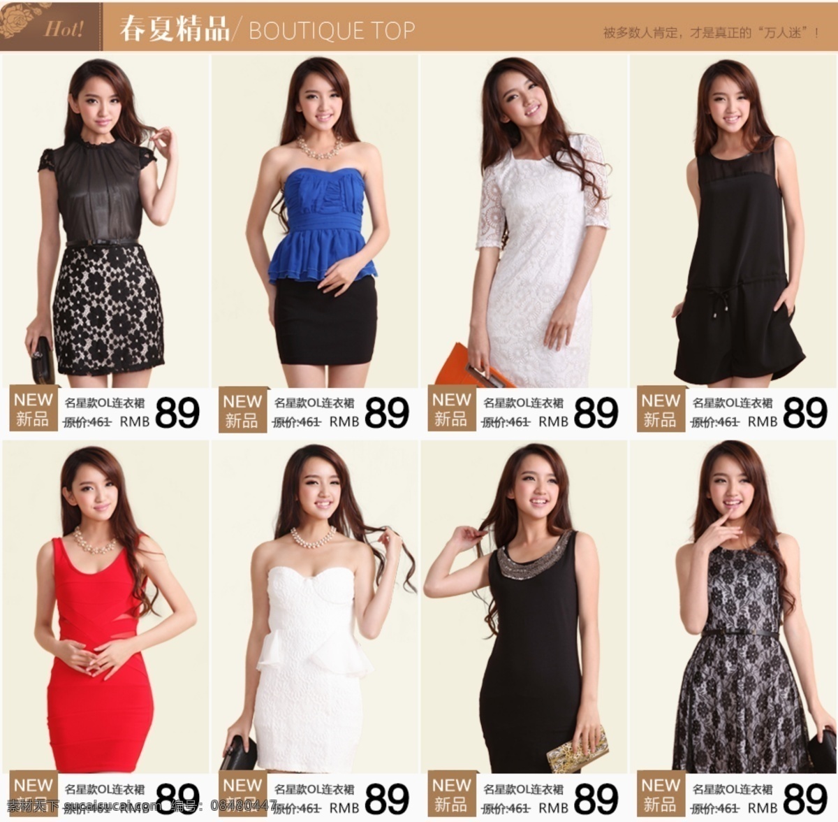 女装 新品 关联 营销 春夏新品 关联营销 关联营销模板 促销海报 淘宝海报 海报 关联销售 psd源文件 素材文件 白色