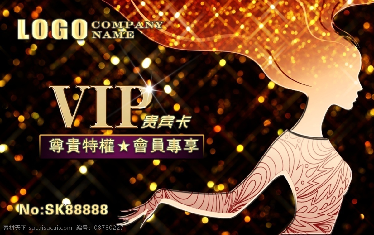 vip 广告设计模板 会员卡 美发 美容 名片卡片 飘逸 柔美 美容美发 模板下载 源文件 名片卡 广告设计名片