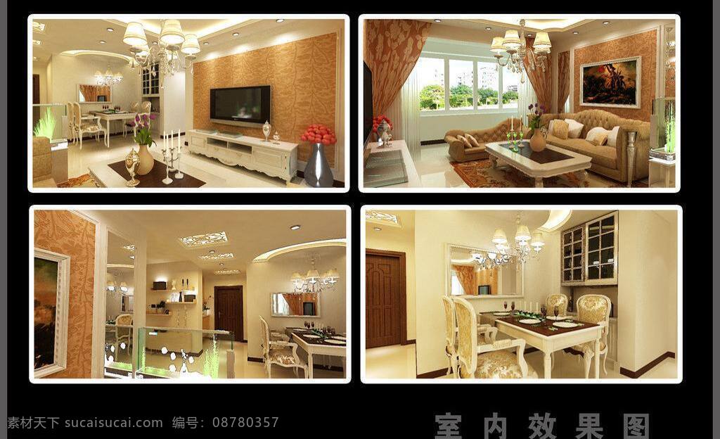 简 欧式 室内 效果图 3d设计模型 max 背景墙 简欧沙发 室内模型 源文件 户型改造房 家具 模型 简欧天花造型 3d模型素材 其他3d模型