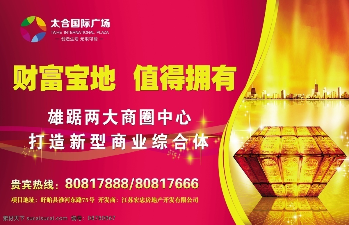 户外大牌 围挡 金砖 商业地产 围挡模板 户外大牌模板 室外广告设计