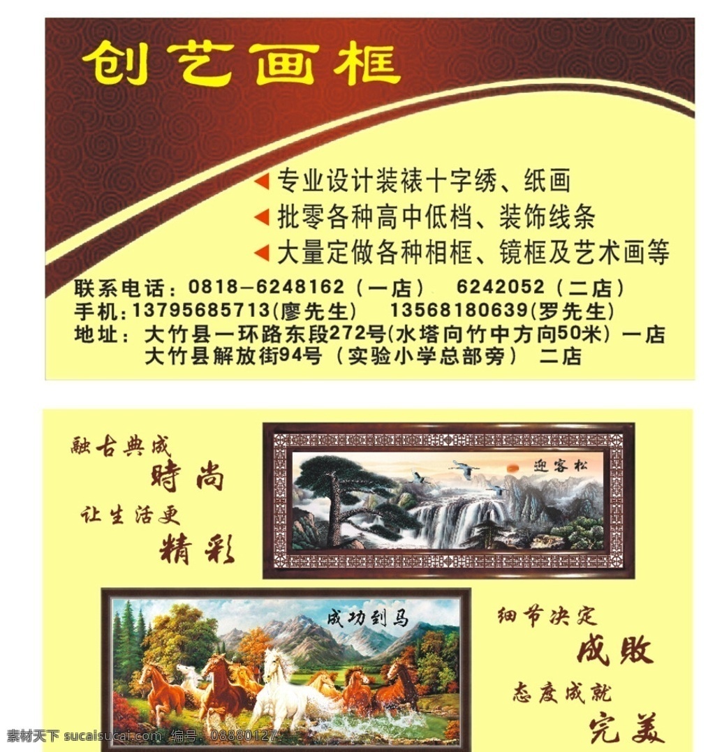 画框名片 画框 装裱 装饰 框架 名片 边框 条纹 金色 十字绣名片 名片卡片
