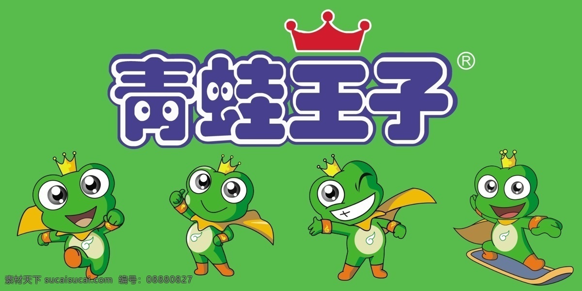 青蛙王子 儿童护理 青蛙 青蛙小王子 logo 分层 源文件