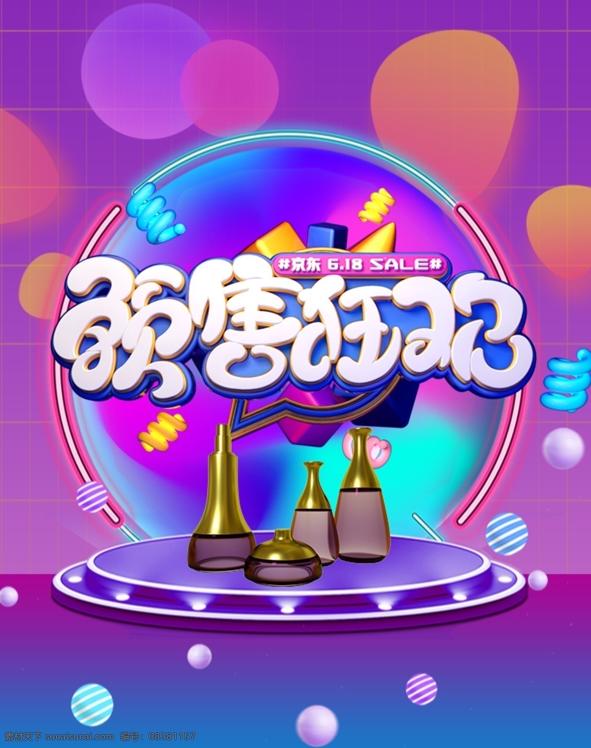618预售 618促销 618购物节 618狂欢 618 年中 大 促 聚划算 狂欢节 年中大促 天猫狂欢节 新势力周首图 京东618 购物大趴 淘宝界面设计 淘宝装修模板 主图背景框 促销边框 淘宝边框 电商边框 电商紫色 潮流新风尚 新势力周 618返场 促销风格 电商通用 活动主图 猫头 霓虹灯 矢量光背景