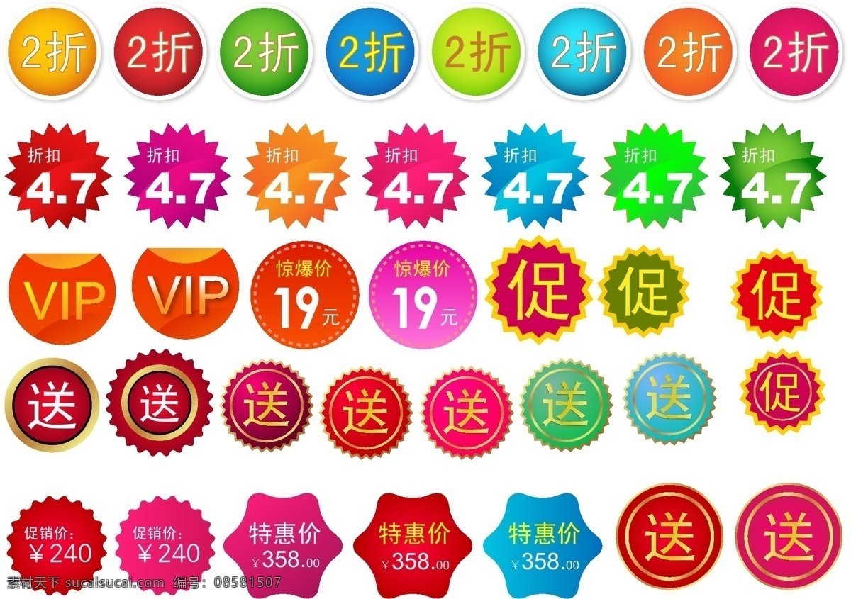 报价 标牌 标牌标识模板 标签 标识标志图标 促销 吊牌 吊牌设计 吊牌设计模板 最新 热点 小 图标 矢量 模板下载 图标素材 图标矢量 图标图片 图标设计 吊牌矢量 吊牌图片 吊牌图样 徽标 徽标欣赏 徽标设计 徽标设计图片 徽标制作 网页 小图标 淘宝素材 淘宝促销标签