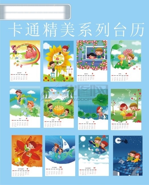 2010 年 卡通 挂历 2010年 虎年 节日素材 卡通挂历 日历