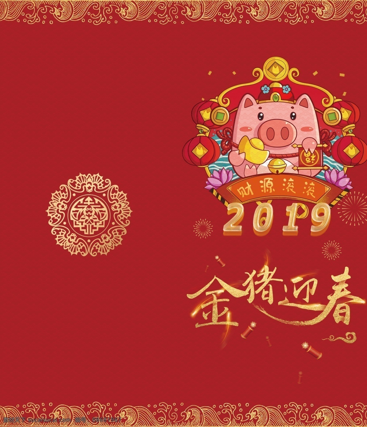 红色 卡通 猪年 贺卡 新年贺卡 新年快乐 春节贺卡 春节祝福 猪年贺卡