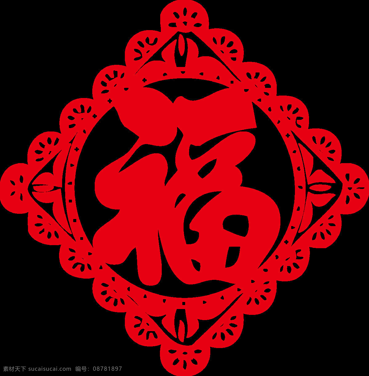 2018 狗年 福字 剪纸 元素 福字剪纸 狗年剪纸 狗年旺旺 2018狗年 新年快乐 狗年快乐 狗年行大运 创意剪纸 年 狗年吉祥 戊戌年 新年