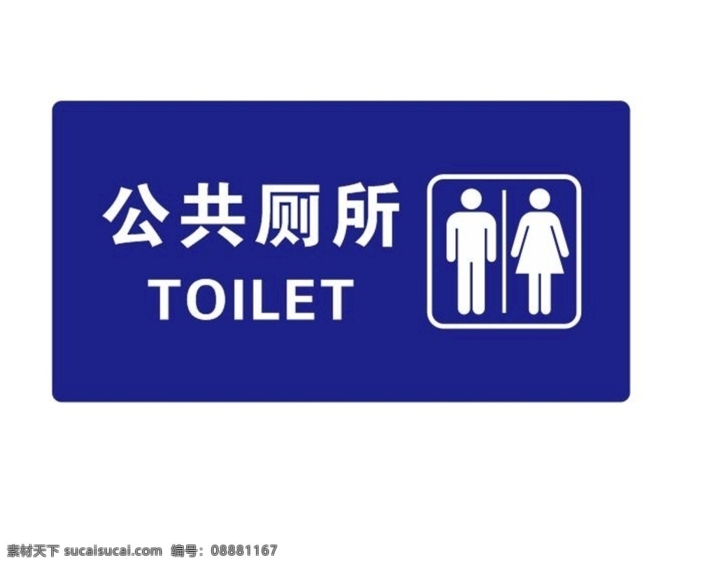 矢量公厕门牌 公共厕所门牌 卫生间门牌 卫生间 矢量卫生间 男女卫生间 公共卫生间 公共洗手间 洗手间门牌 矢量洗手间牌 男女标志 矢量男女标志 矢量公共厕所 公共厕所矢量 洗手间矢量 洗手间标志 洗手间标识 卫生间标识 卫生间标志 男厕所 女厕所 男女混厕 厕所矢量 矢量厕所