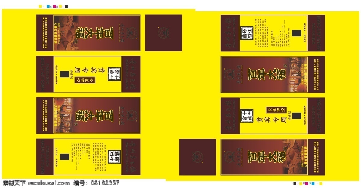 酒盒 印刷 文件 包装设计 分层矢量 酒盒设计 矢量文件 原创 酒盒印刷文件 矢量 psd源文件