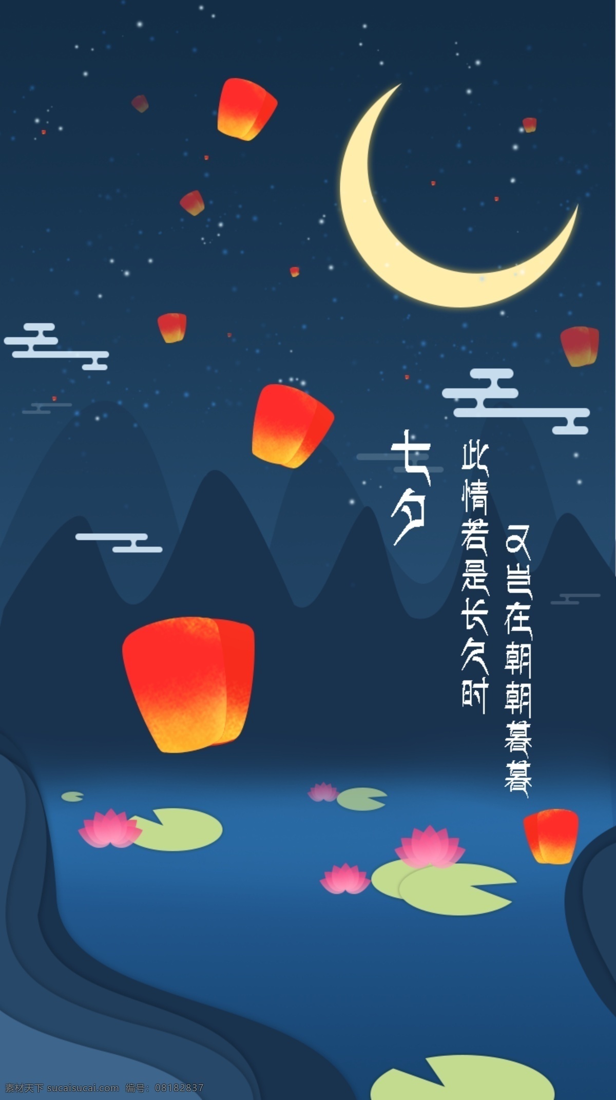 七夕 情人节 网页 ui 节日 ui设计 壁纸 引导页 元素 插画 app 背景