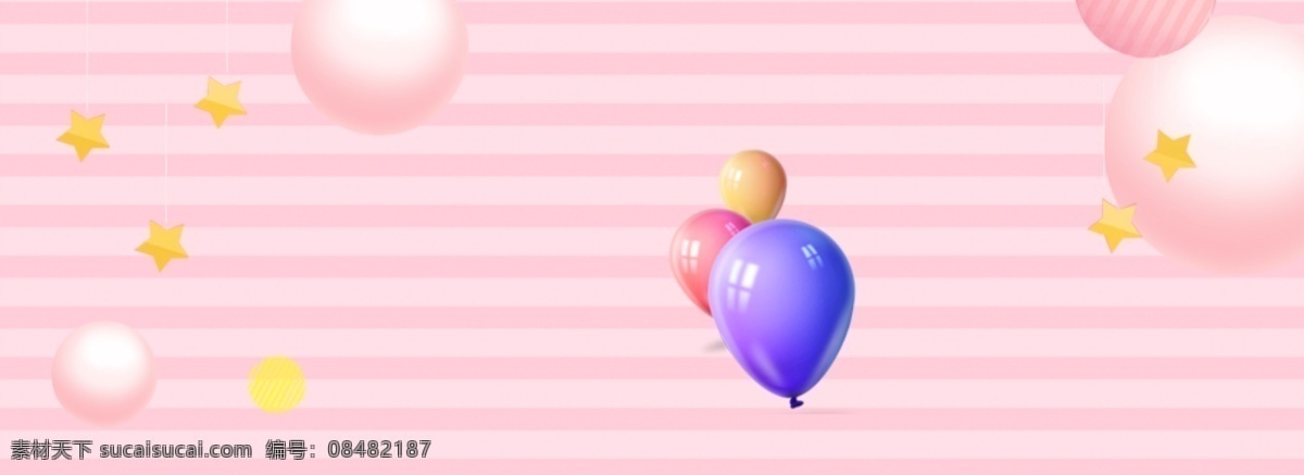 粉色 清新 简约 母婴 背景 海报 条纹 气球 母婴活动 促销 卡通