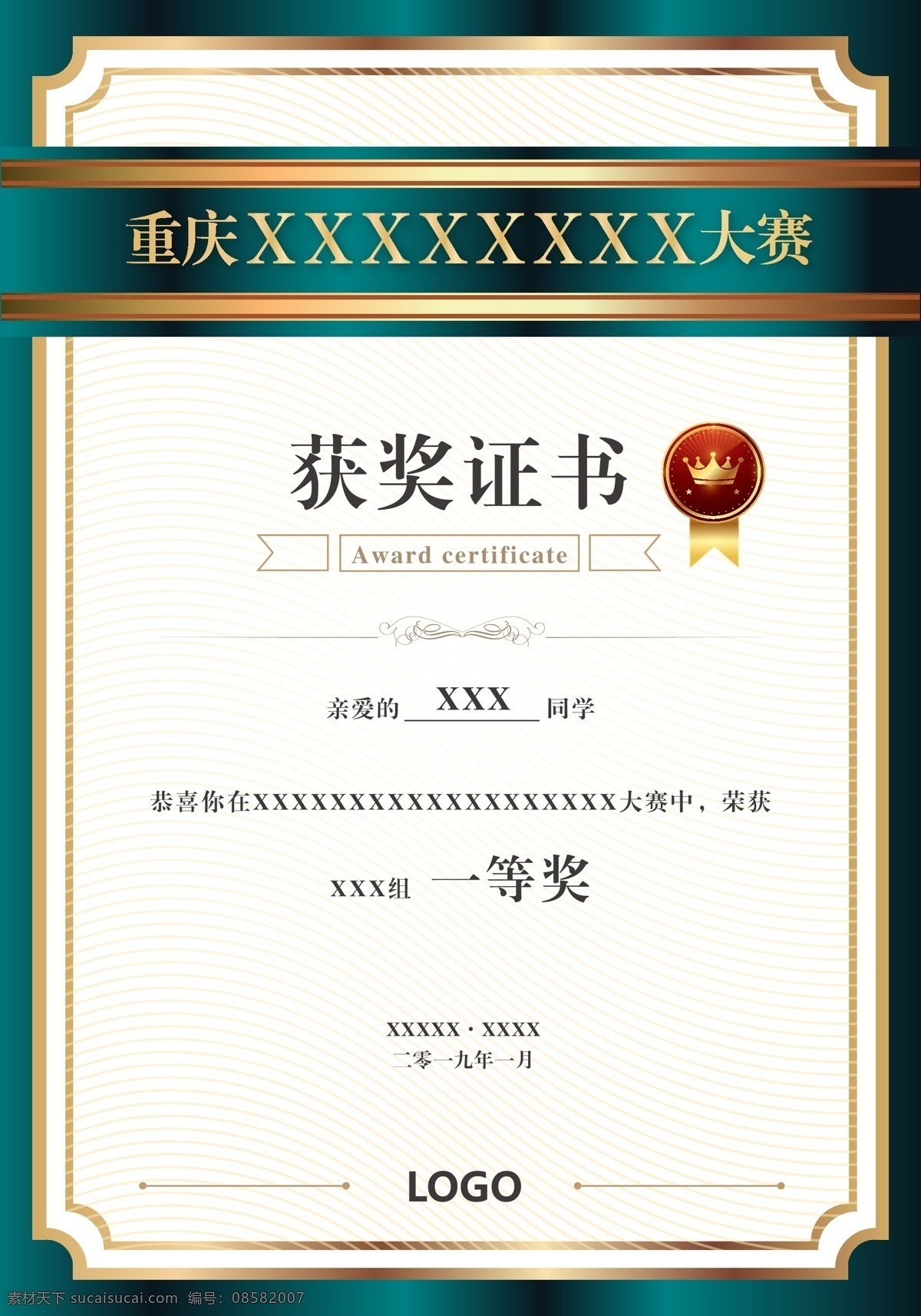 简约 大气 通用 证书 模板 荣誉证书 荣誉 奖状 单位荣誉证书 荣誉证书横版 毕业证书 个人荣誉证书 证书模板 企业荣誉证书 资格证书 优秀 员工 结业证书 认证证书 大气模板 简约大气 简约模板 通用模板