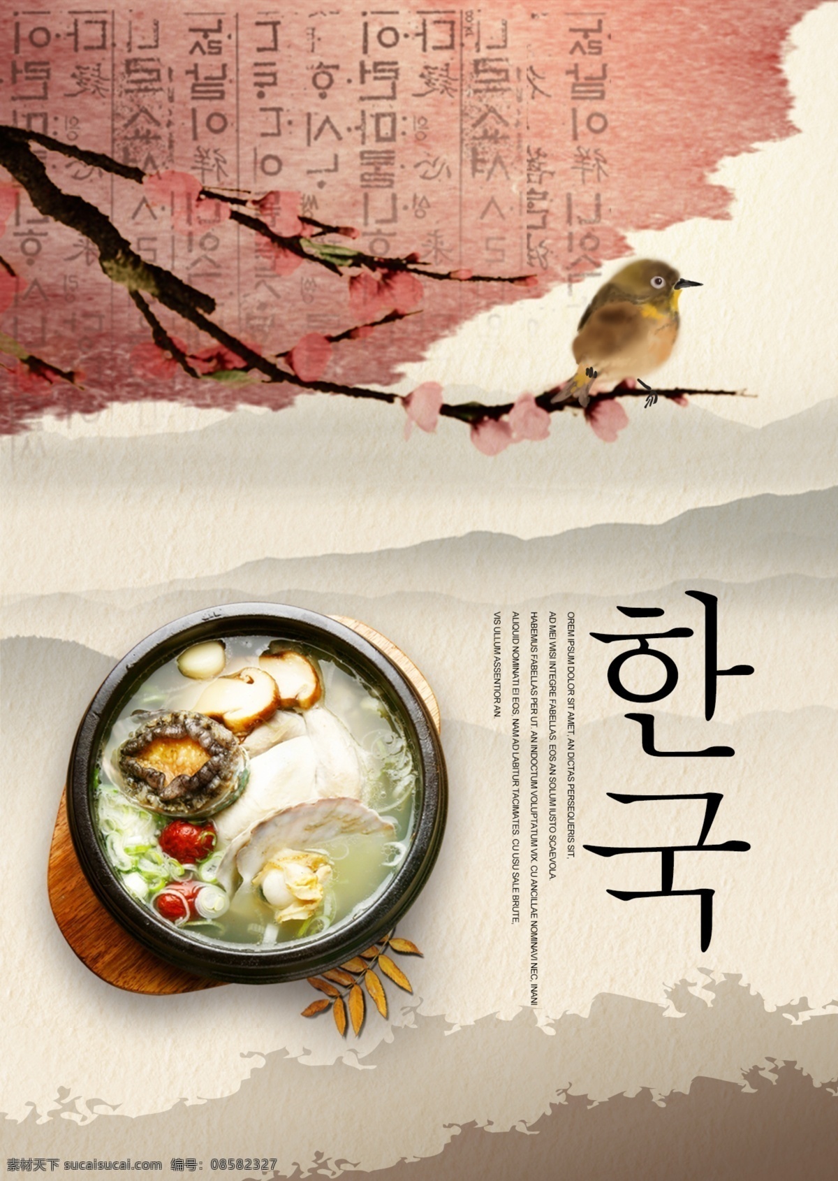 现代 创意 韩国 中秋节 海报 创作的 朝鲜的 节日 餐饮 鸟类 分行 深粉色 美丽
