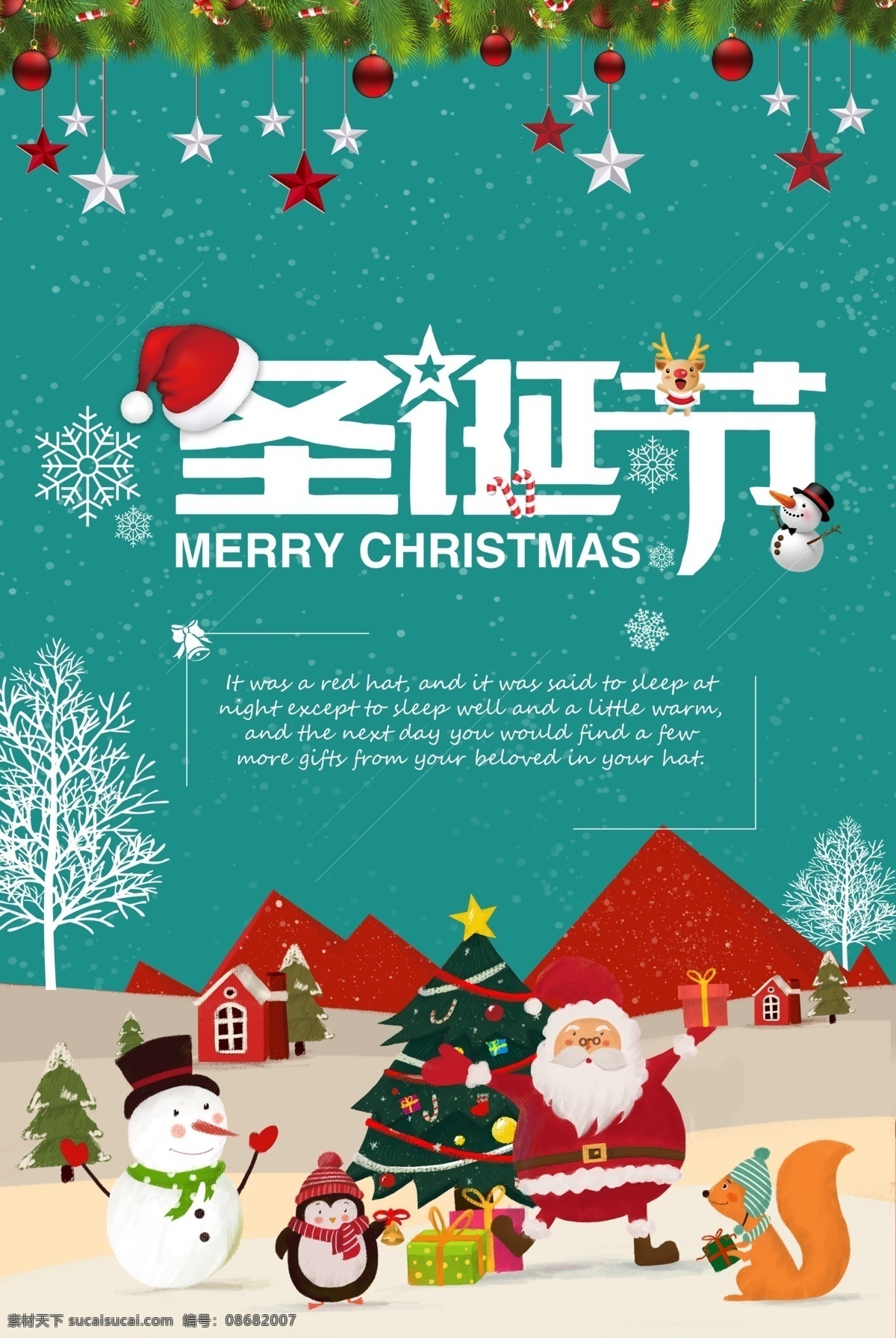 圣诞节 宣传海报 圣诞 促销 绿色 圣诞老人 雪景 礼物 乐呵 铃铛 12月25日 喜庆 冬天 圣诞宣传海报 海报