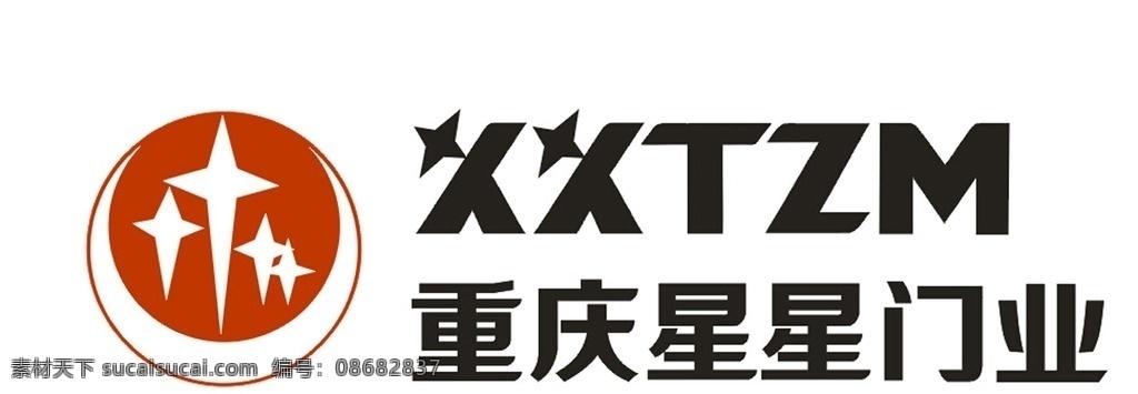 星星门业标志 星星 门业标志 标志 星星门业 标志图标 企业 logo