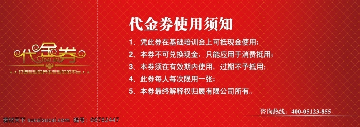 代金券 电影票 门票 其他设计 入场券 体验券 模板下载 影城电影票 入场矢量素材 入场 影票 psd源文件