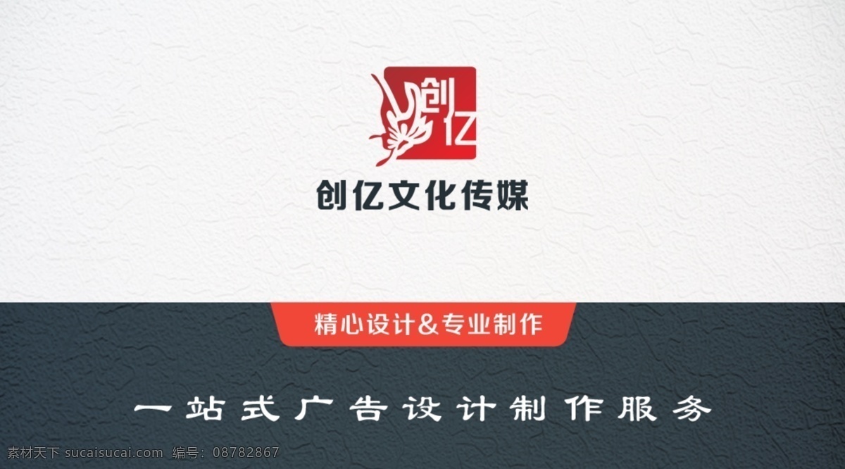 名片 广告公司名片 传媒公司名片 文化公司名片 名片模板 名片卡片