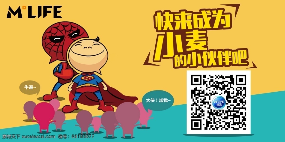 微 信 二维码 扫一扫 微信二维码 大侠 加我吧 原创设计 其他原创设计