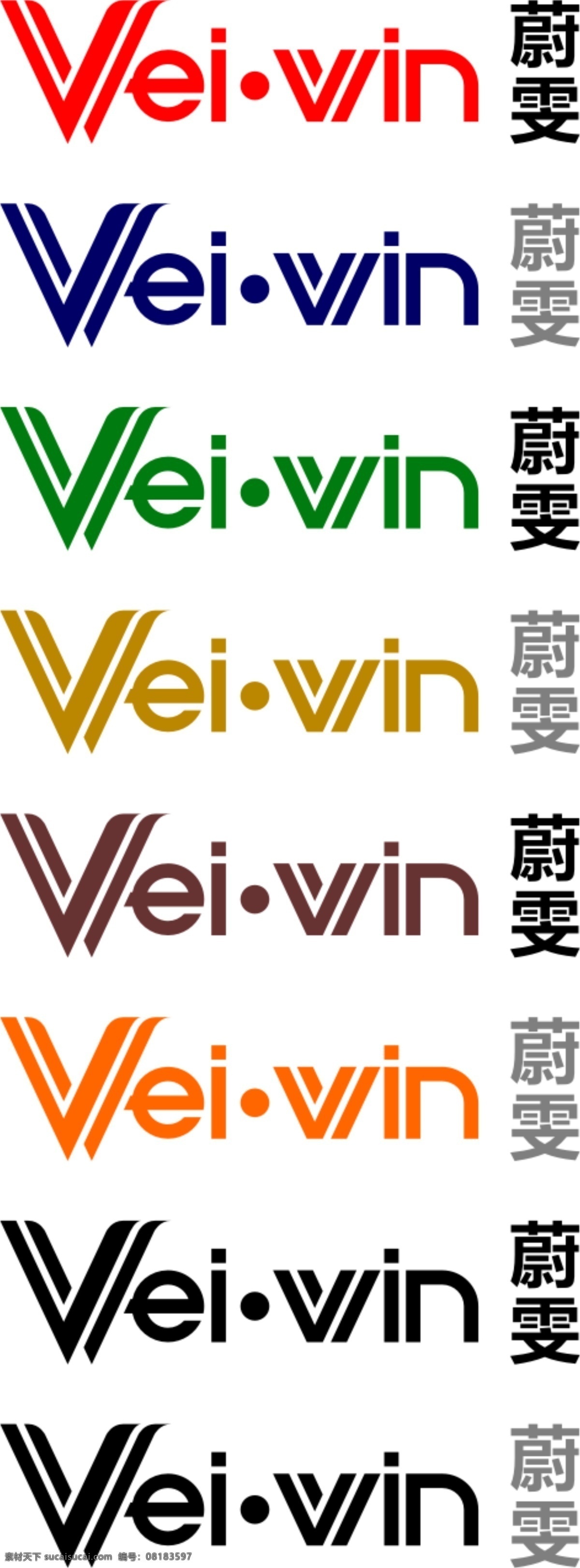 weiwin 休闲服装 商标设计 创意logo 服饰logo 服装logo 个性logo 科技logo 企业logo 饰品logo 文字logo 现代logo 字母logo 标志 魅力logo psd源文件 艺术字