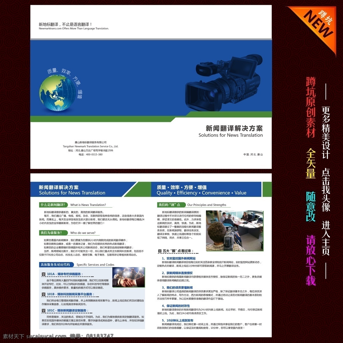产品画册 大气 地产 地产彩页 地产画册 个性画册 公司折页 购物指南 企业 折页 矢量 模板下载 企业折页 企业画册 时尚画册 商业画册 会员画册 国外画册 特色画册 企业形象画册 商场杂志 商场画册 商场折页 品牌画册 品牌折页 项目画册 宣传彩页 形象页 商业 招商 精品 画册 杂志 宣传 网页广告 网店促销 网页素材 画册折页 画册设计 海报 宣传海报 宣传单 彩页 dm