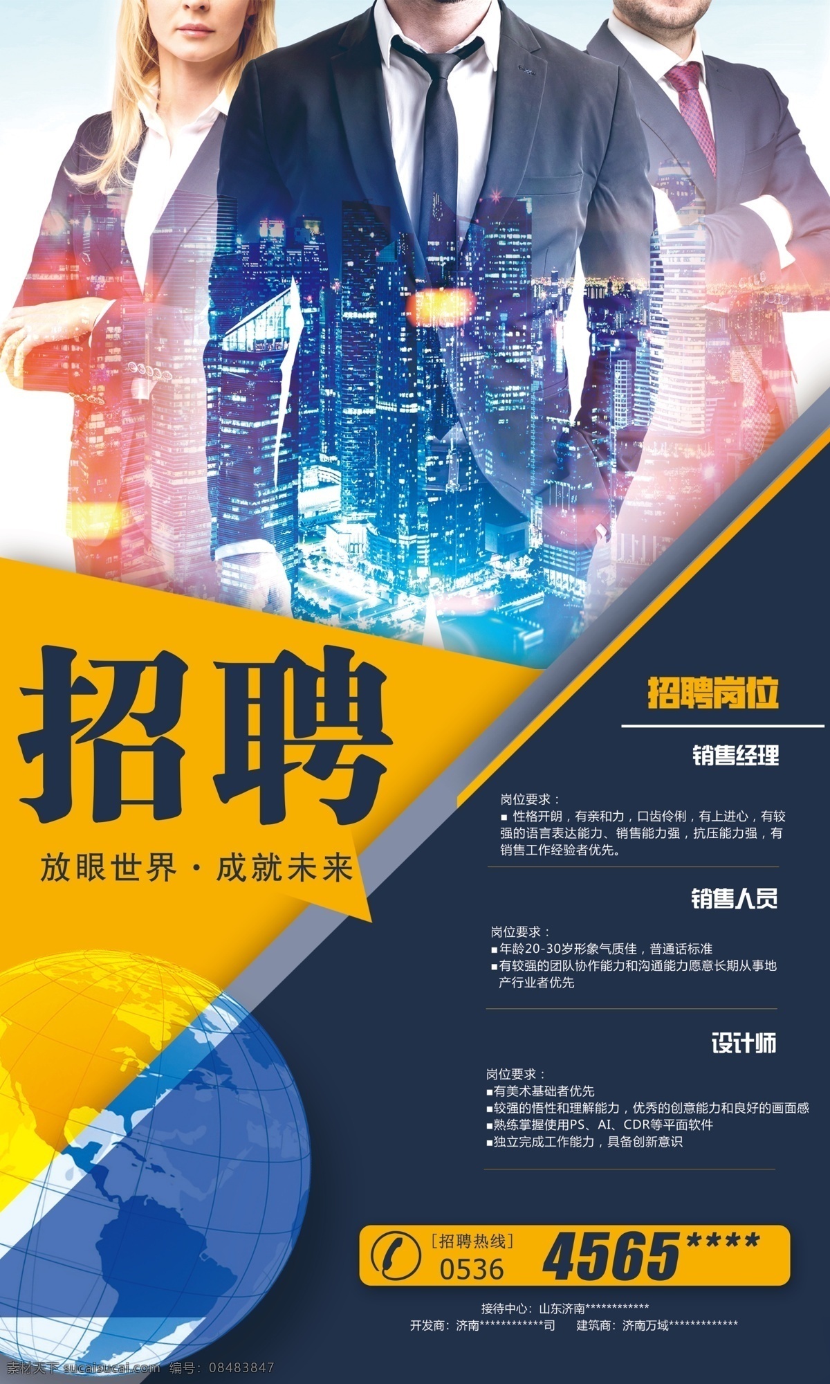 企业招聘 招聘 海报 面试 分层 背景素材 背景图片 企业招聘图片 招聘图片 招聘海报 企业招聘海报 面试海报 面试图片 企业hr 企业人事 设计海报 创意海报 印刷 图 印刷海报 印刷图片 创意 壁纸