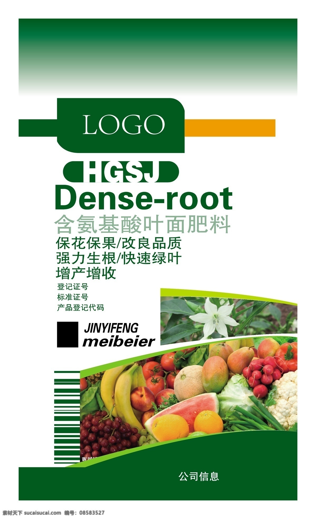 root 包装设计 花 蔬菜 水果 矢量 hgsi denseroot 矢量图 其他矢量图