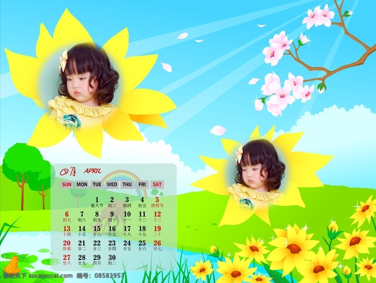 2014年 2014 年 儿童 台历 儿童摄影模板 儿童台历 模板下载 可爱 马年台历 相册 艺术照 类 摄影模板 源文件 节日素材 2015羊年