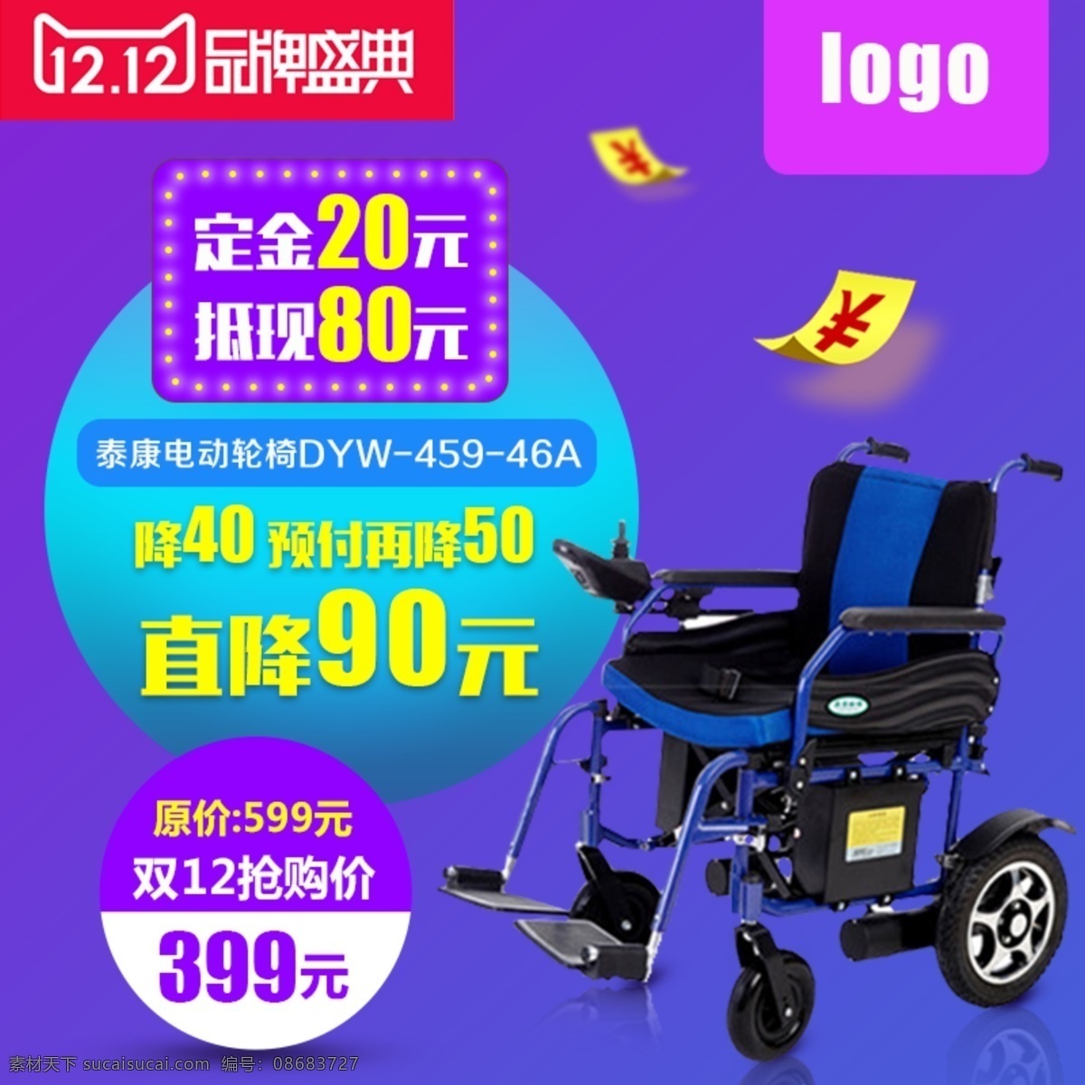 双十 二 双 轮椅 预付 定金 直 降 款 双十二 1212 家用医疗器械 淘宝 双12