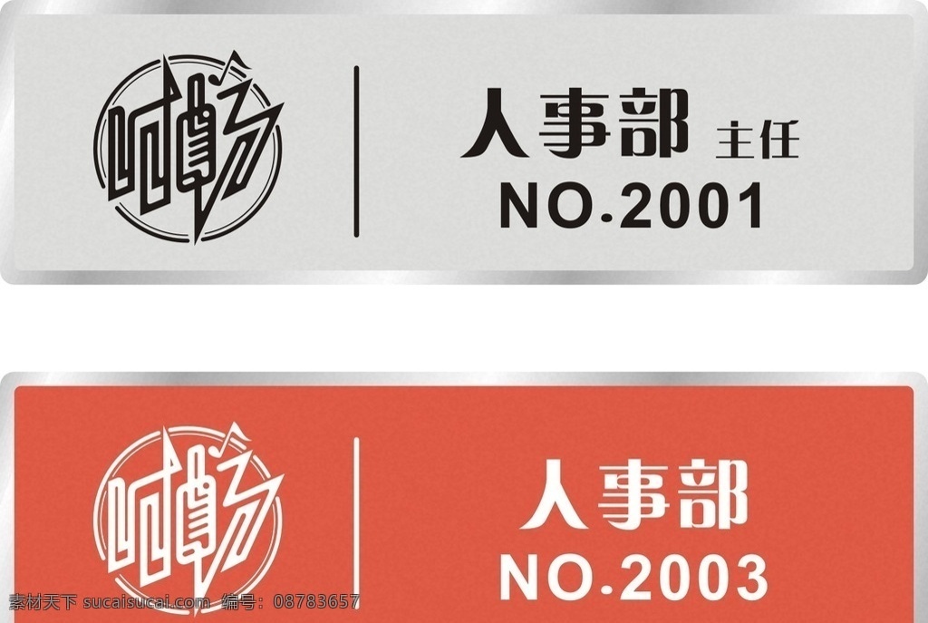 工牌 工作牌 胸牌 胸卡 ktv 时畅