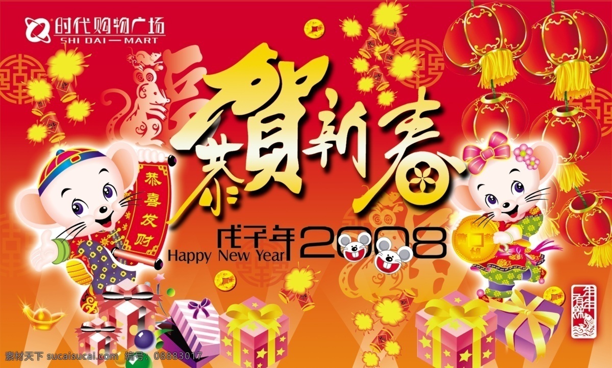 春节 商场 吊 旗 psd素材 源文件库 春节吊期 蛮有氛围哦 海报 吊旗设计