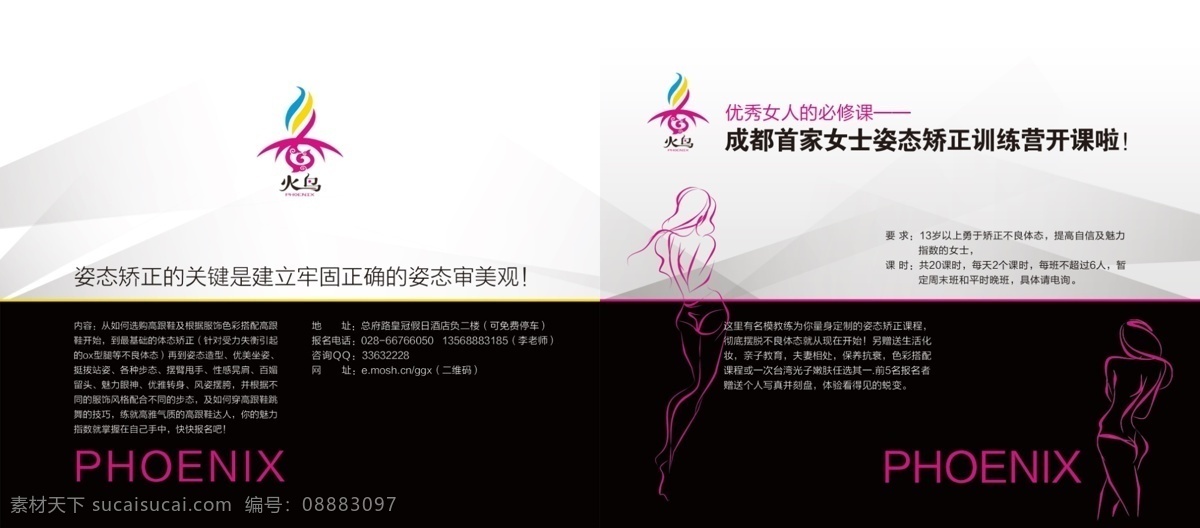 dm 单 页 单页 高档 psd源文件