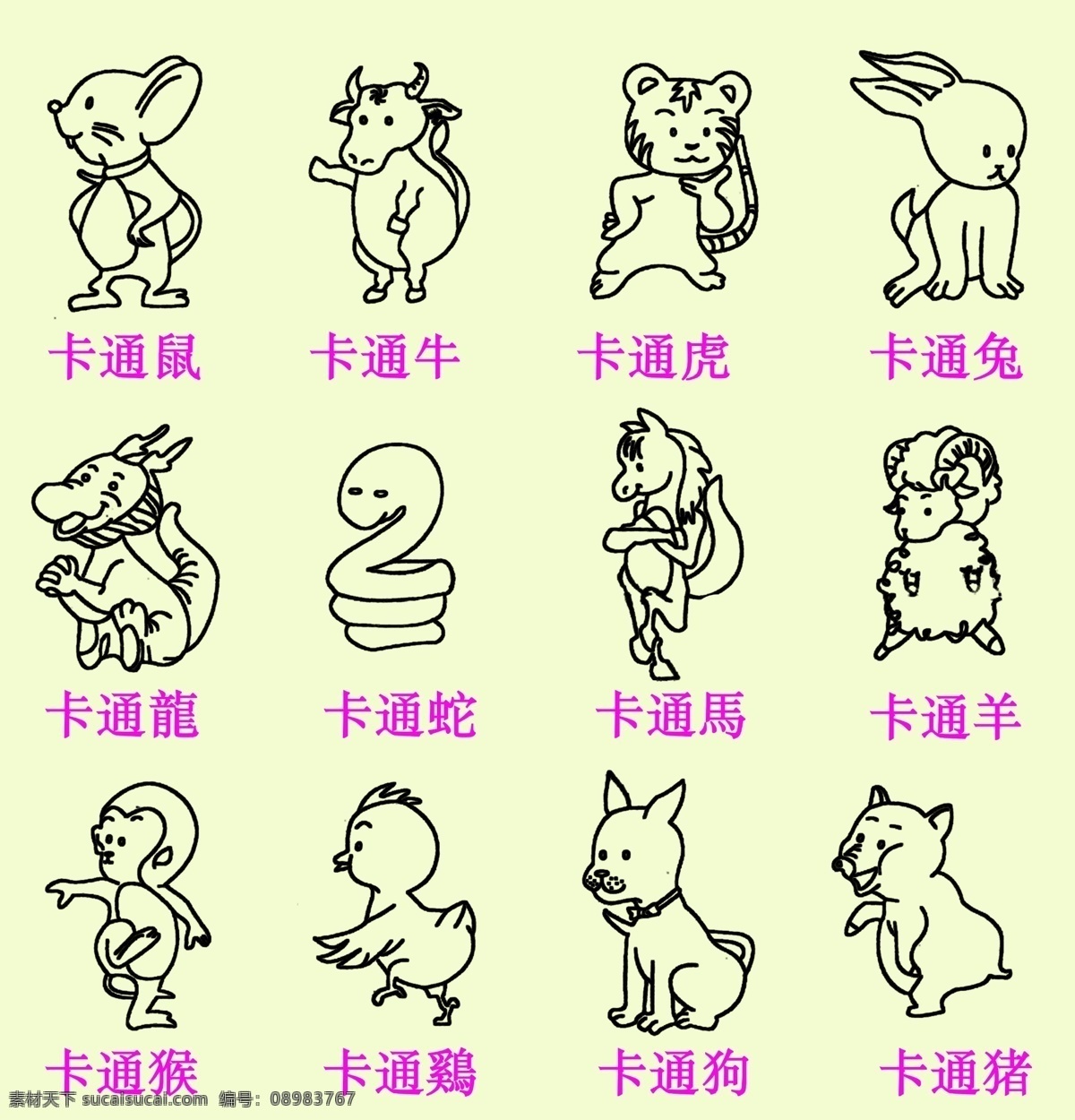 卡通生肖动物 生肖 卡通 卡通生肖 卡通动物 卡通十二生肖 卡通动物剪纸 卡通生肖剪影 分层 源文件