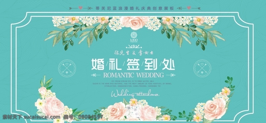 年会 年会签到处 年会签到 签到 签到板 新年签到 晚会签到 签到墙 签名板 签名处 签名墙 会议签到处 展会签到处 酒会签到处 签到处背景 签到处展板 嘉宾签到处 签到处背景板 签到处海报 贵宾签到处 仪式签到处 签到背景 签到处背景墙 商会签到 签到台 2018年会 公司年会 企业年会